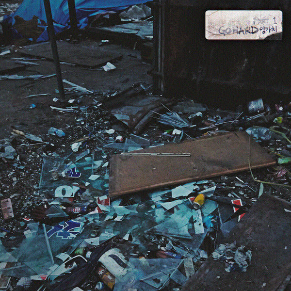 버벌진트 - GO HARD Part 1 : 양가치