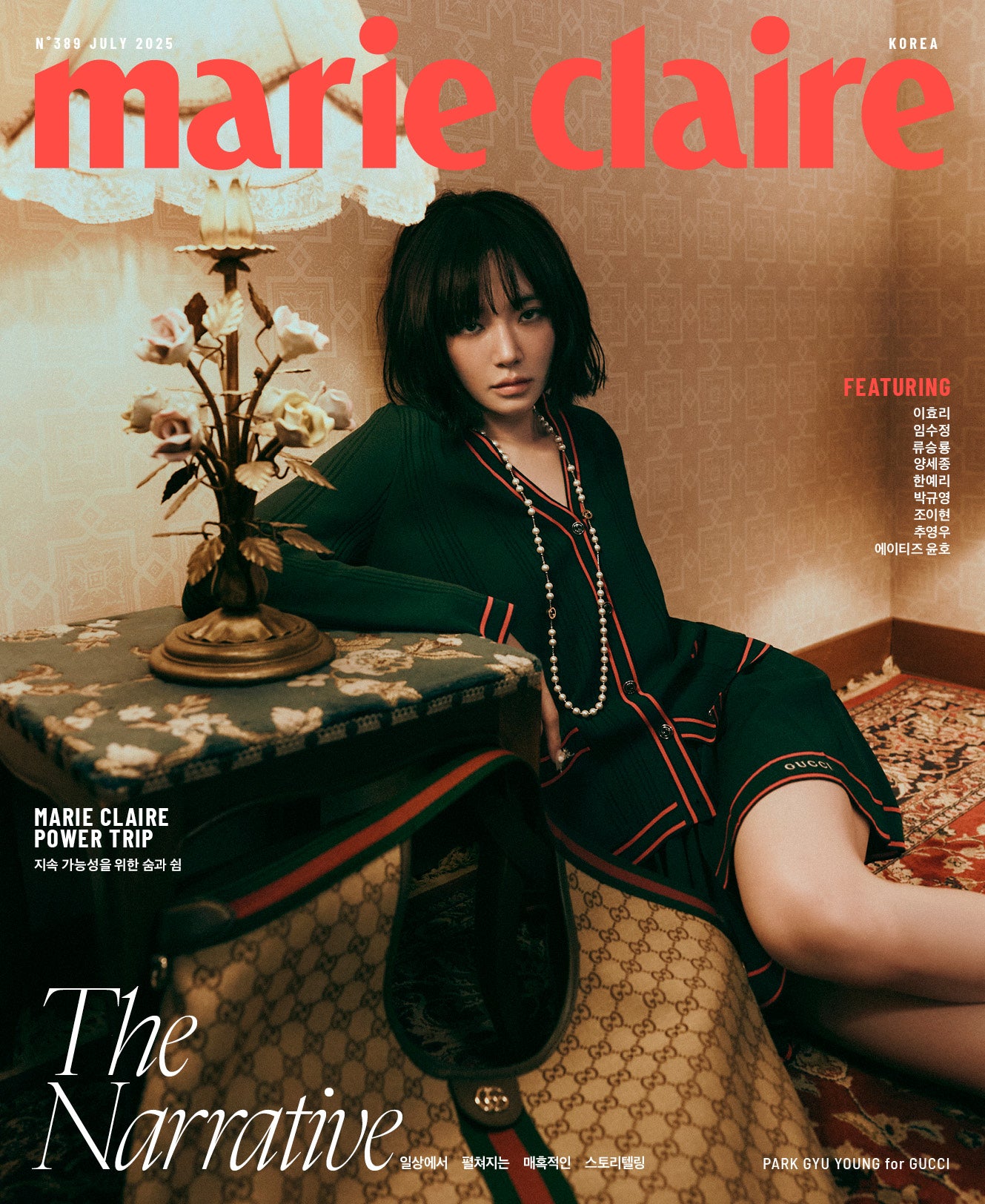 Marie Claire 2025.07 (Park Gyu-young)