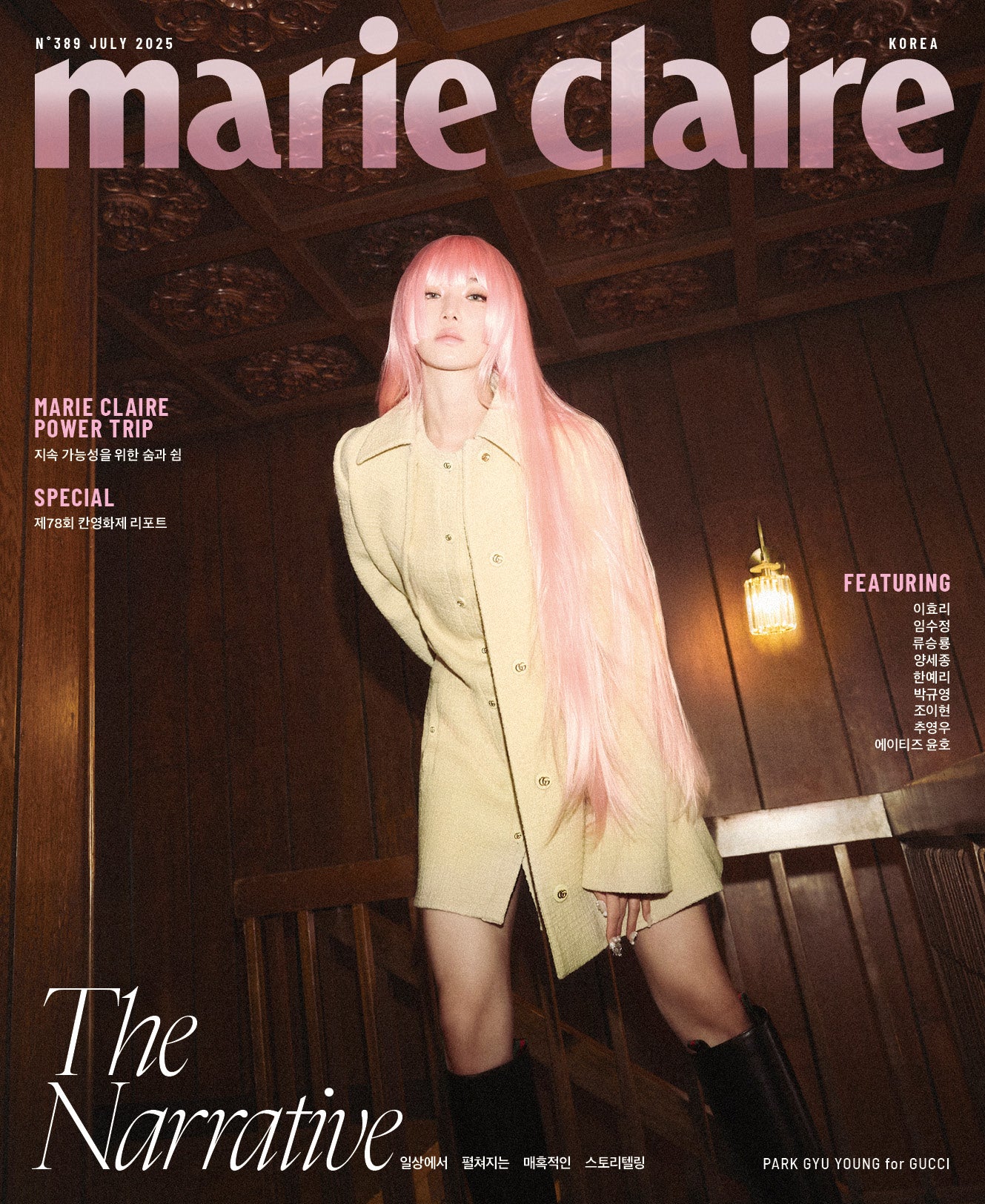 Marie Claire 2025.07 (Park Gyu-young)