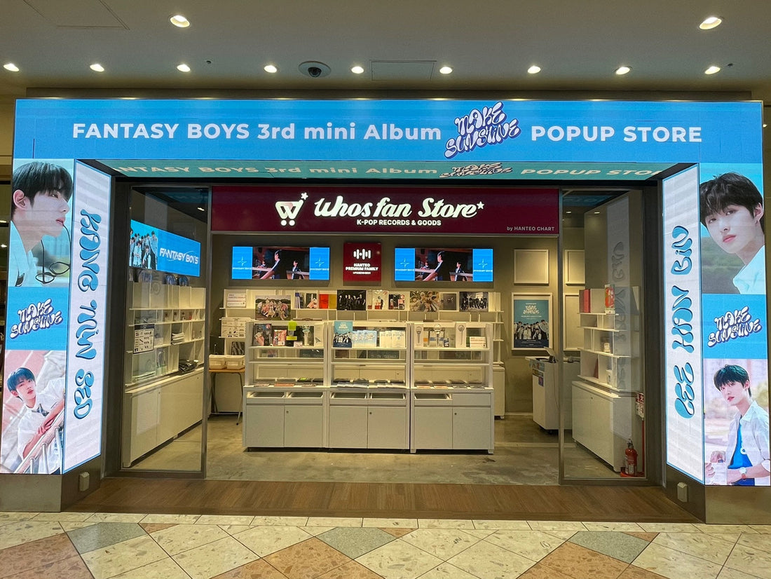 후즈팬 스토어 도쿄 이케부쿠로 선샤인시티점