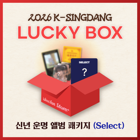 [LUCKY BOX] 2026 신년 운명 앨범 패키지 (Select)