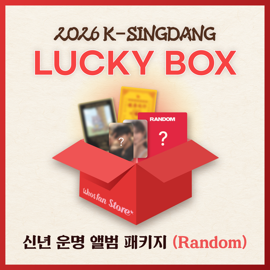 [LUCKY BOX] 2026 신년 운명 앨범 패키지 (Random)