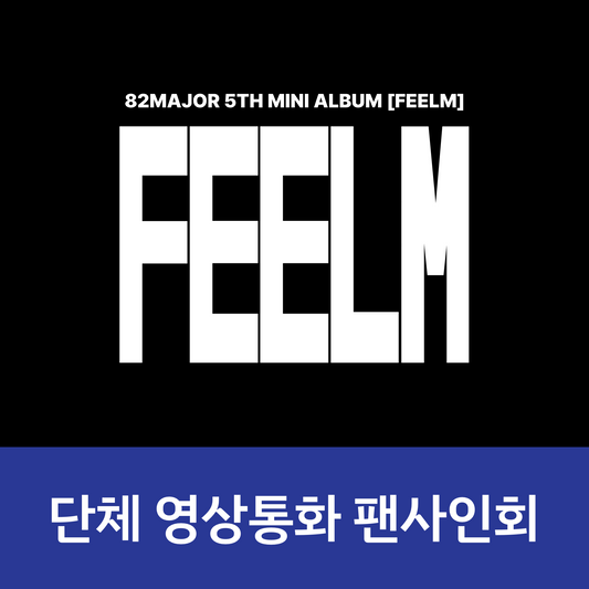 [0625 단체 영상통화 팬사인회] 82MAJOR(82메이저) 5TH MINI ALBUM [FEELM] (PHOTO BOOK ver.)