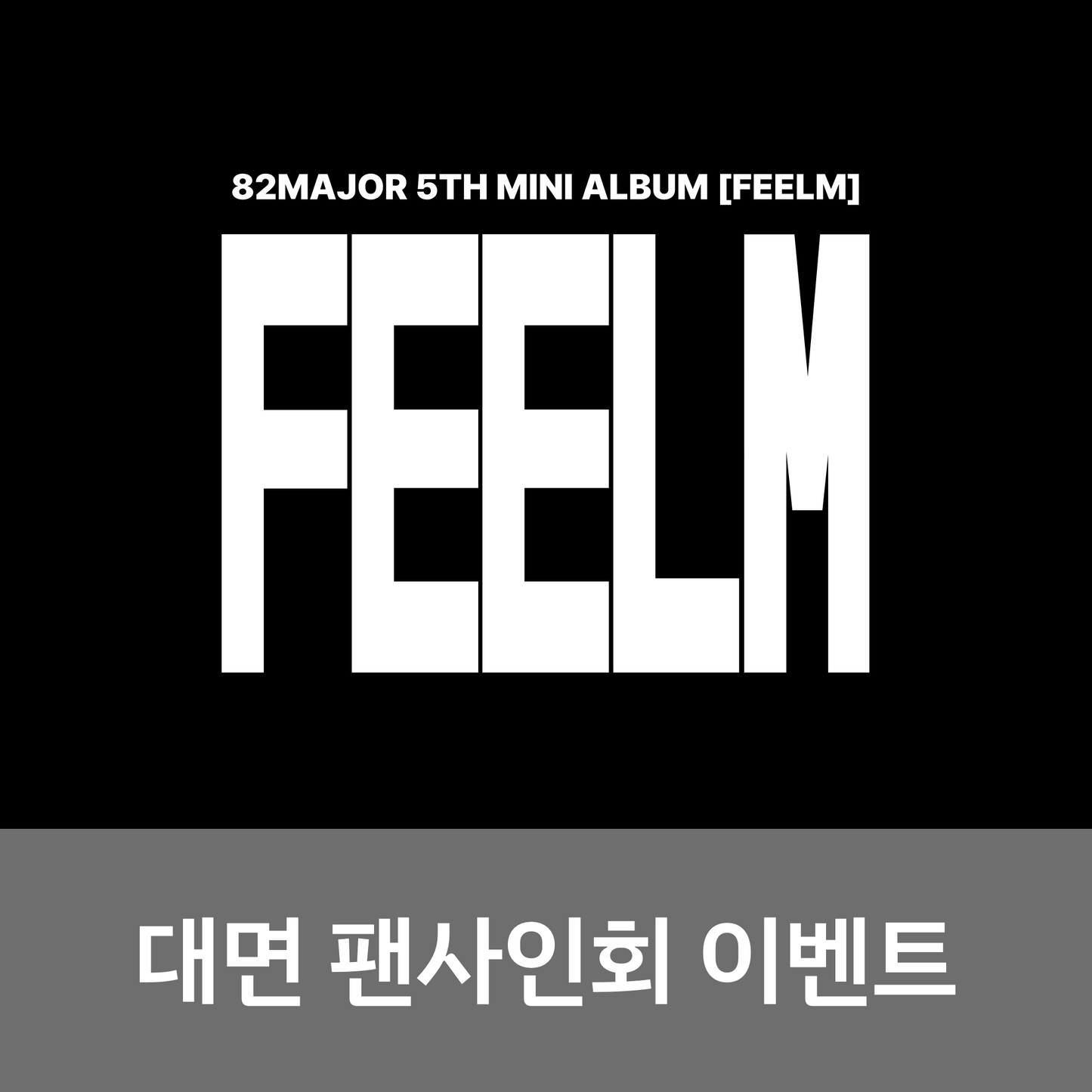 [0625 대면 팬사인회] 82MAJOR(82메이저) 5TH MINI ALBUM [FEELM] (PHOTO BOOK ver.)