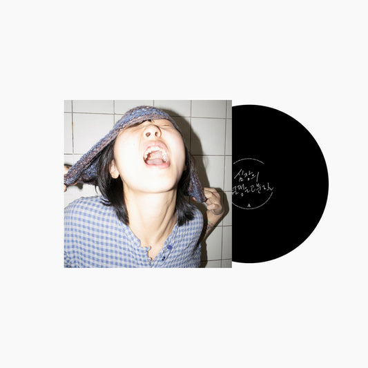 우희준 - 심장의 펌핑은 고문질