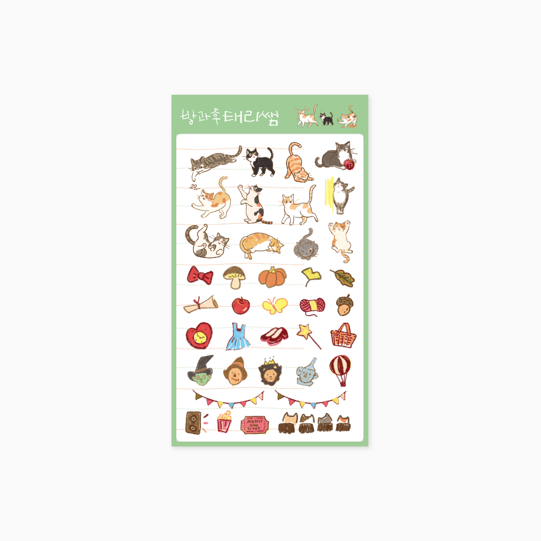 [방과후 태리쌤] 스티커팩