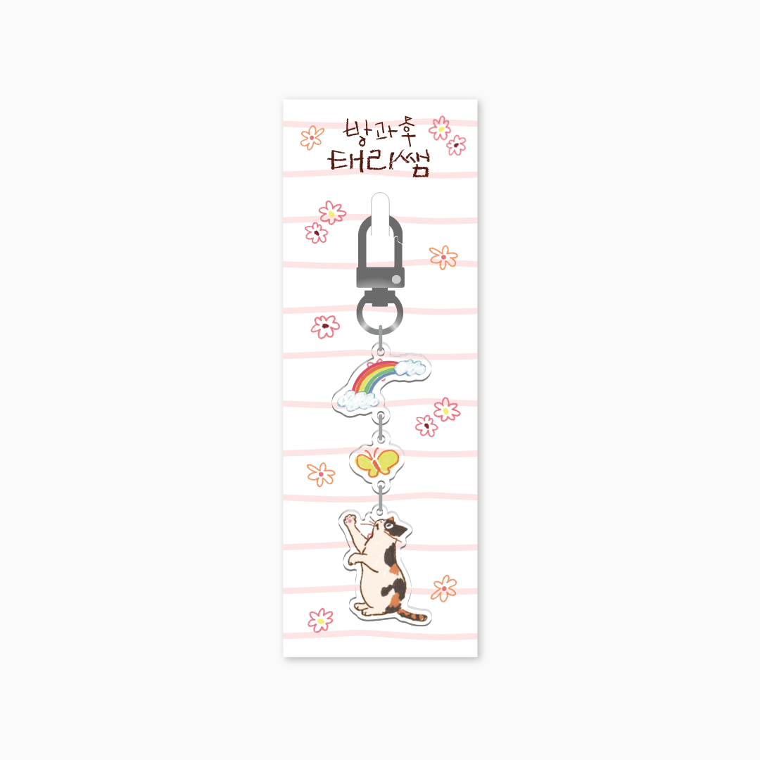 [방과후 태리쌤] 아크릴 키링