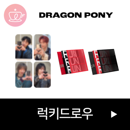 [후즈팬 카페 럭키드로우] Dragon Pony (드래곤포니) EP [RUN RUN RUN]