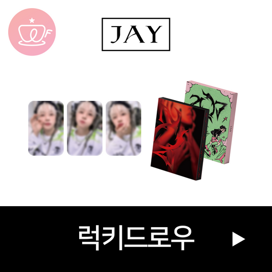 [후즈팬 카페 럭키드로우] JAY (김진환) [207] (Random Ver.)