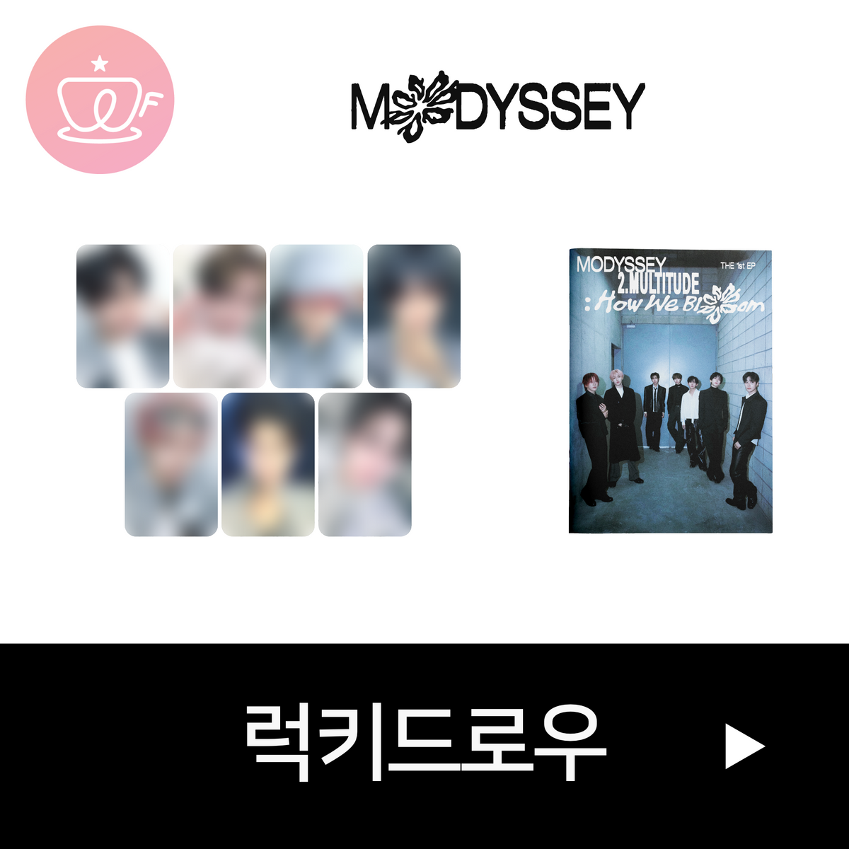 [후즈팬 카페 럭키드로우] MODYSSEY The 1st EP [2.Multitude: How We Bloom]