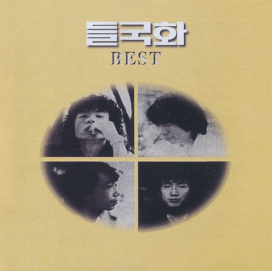 들국화 - Best [LP]