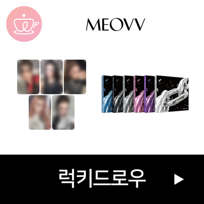 [후즈팬 카페 럭키드로우] MEOVV Single Album [GO HARD]