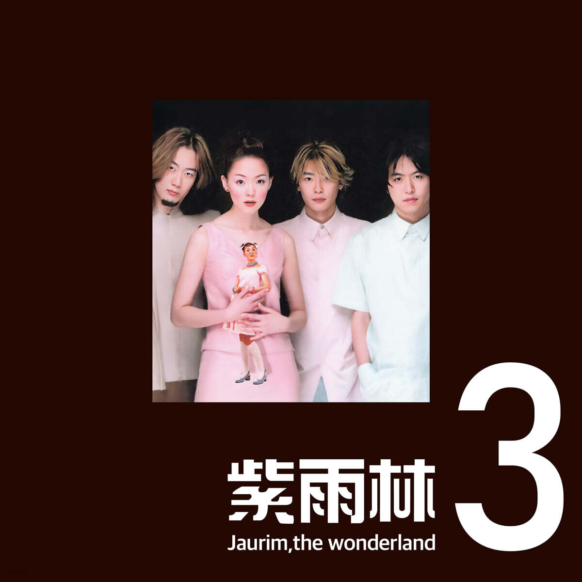 자우림 - 3집 / The Wonder Land 