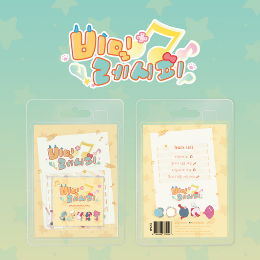 최애고등학교 - 비밀레시피 Mini CD Keyring ver