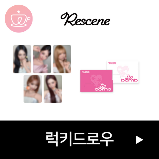 [후즈팬 카페 럭키드로우] RESCENE 3rd Mini Album [lip bomb] (QR) (photocard ver.)
