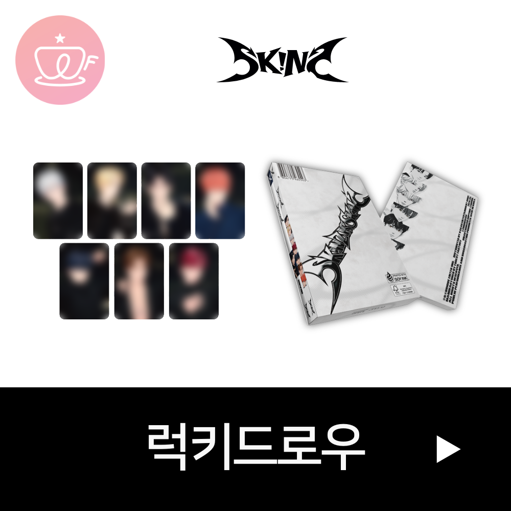 [후즈팬 카페 럭키드로우] SKINZ (스킨즈) 미니 1집 [SKINZ IS SKINZ]