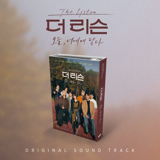 V/A - 더 리슨: 오늘, 너에게 닿다 (Nemo Album Full Ver.)
