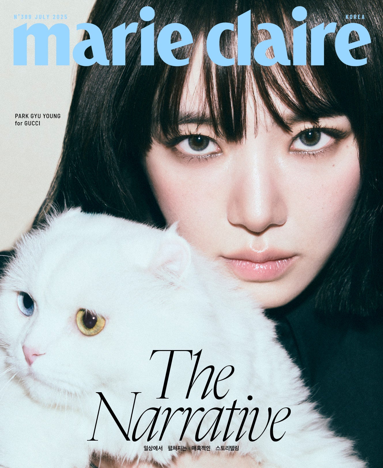 Marie Claire 2025.07 (Park Gyu-young) 