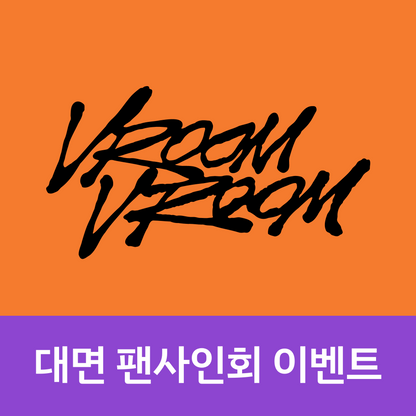 [0712 대면 팬사인회]이창섭 (LEECHANGSUB) SINGLE ALBUM [VROOM VROOM]