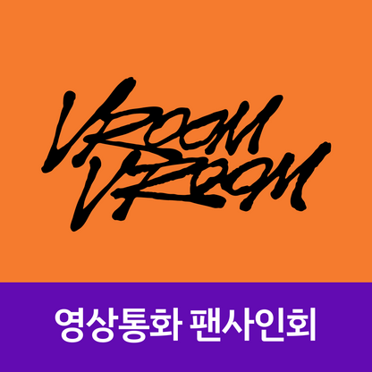 [0712 영상통화 팬사인회] 이창섭 (LEECHANGSUB) SINGLE ALBUM [VROOM VROOM]