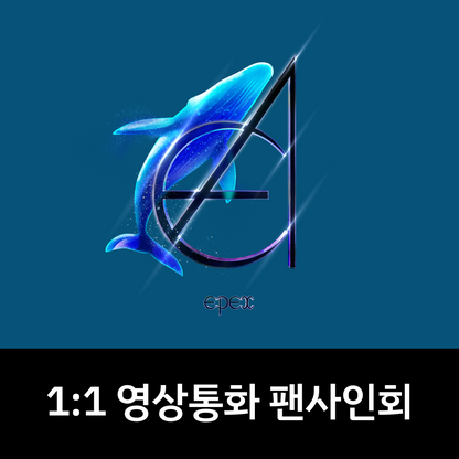 [0802 1:1 영상통화 팬사인회] EPEX(이펙스) - 3rd Album [소화(韶華) 3장 : 낭만 청춘] (KEYRING ver.)