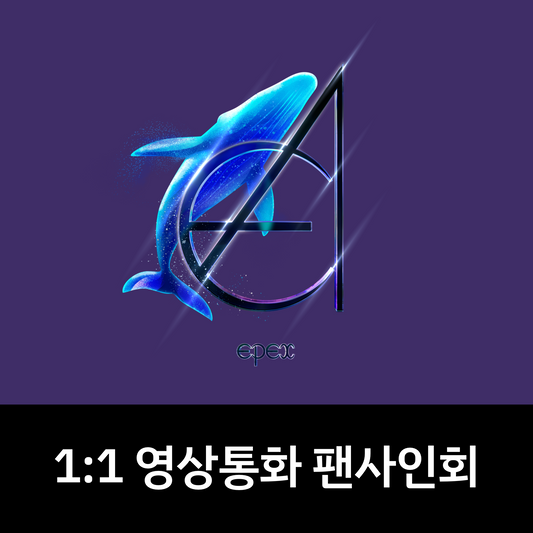 [0828 1:1 영상통화 팬사인회] EPEX(이펙스) - 3rd Album [소화(韶華) 3장 : 낭만 청춘] (KEYRING ver.)
