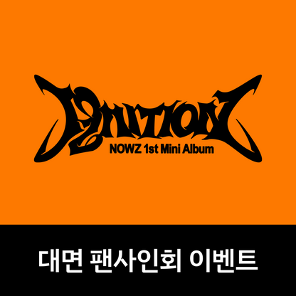 [0912 대면 팬사인회] NOWZ (나우즈) 1st Mini Album [IGNITION]