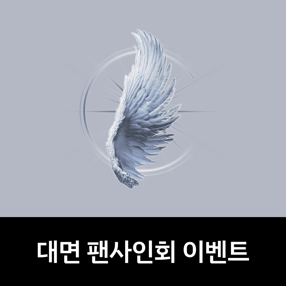 [1011 대면 팬사인회] CIX (씨아이엑스) 미니8집 [GO Chapter 1 : GO Together] (KEYRING ver.)