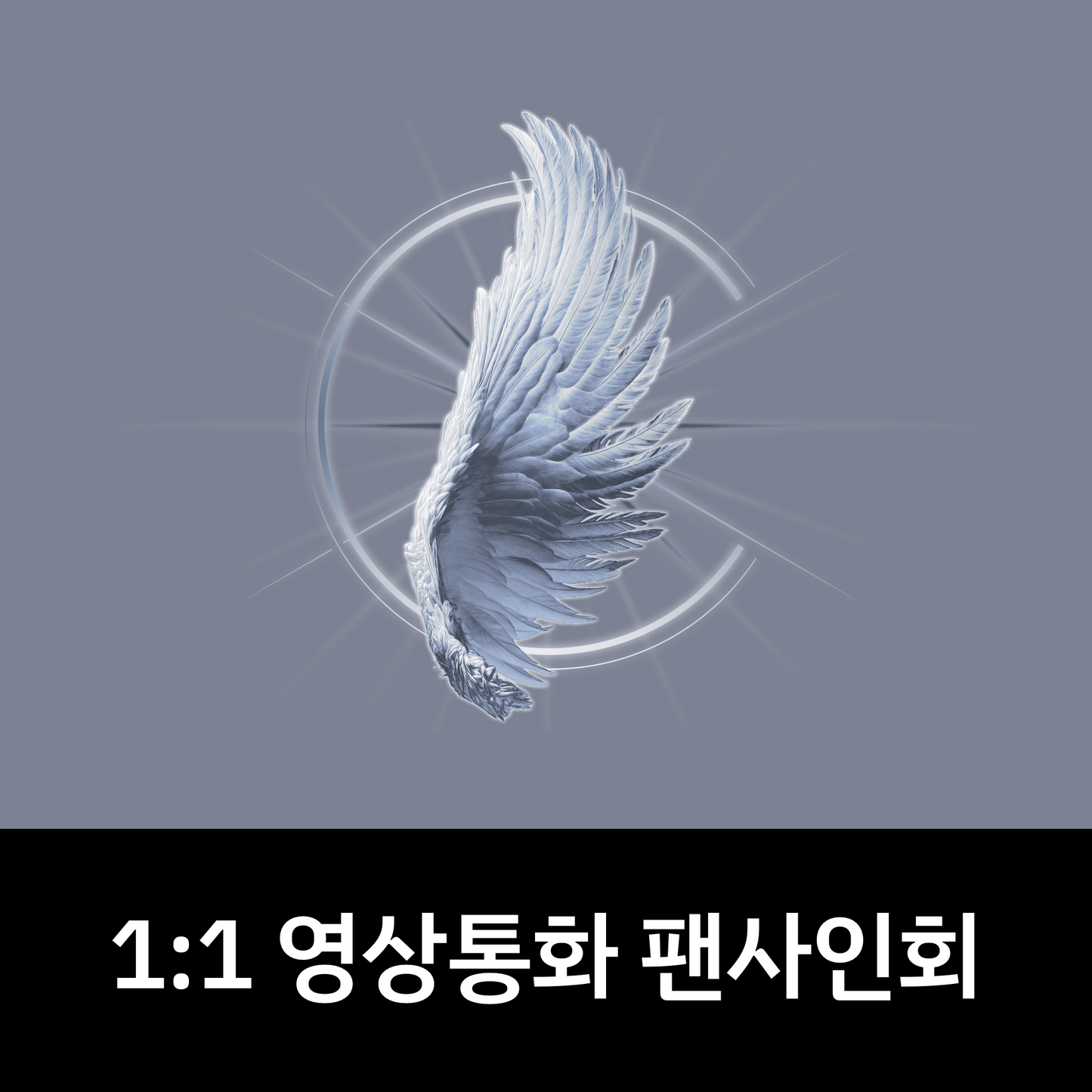 [1011 1:1 영상통화 팬사인회] CIX (씨아이엑스) 미니8집 [GO Chapter 1 : GO Together] (KEYRING ver.)