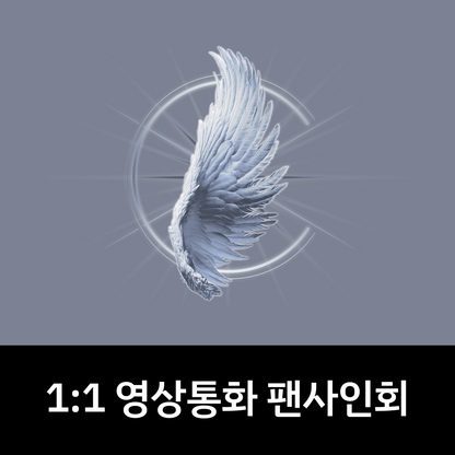 [1011 1:1 영상통화 팬사인회] CIX (씨아이엑스) 미니8집 [GO Chapter 1 : GO Together] (KEYRING ver.)