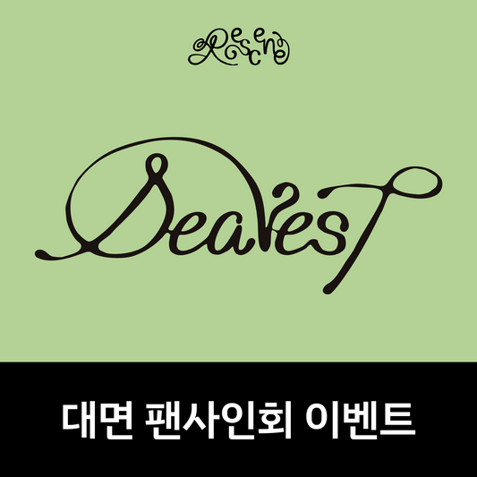 [1012 대면 팬사인회] RESCENE (리센느) 2nd Single Album [Dearest] (QR VER.)