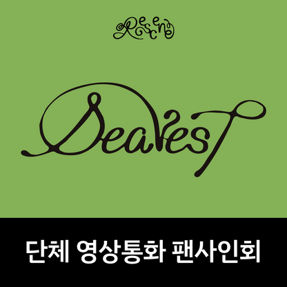 [1012 단체 영상통화 팬사인회] RESCENE (리센느) 2nd Single Album [Dearest] (QR VER.)