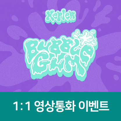 [1019 1:1 영상통화 팬사인회] Kep1er The 7th Mini Album <BUBBLE GUM>