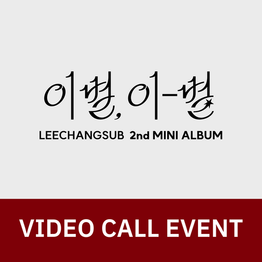 [1024 영상통화 팬사인회] 이창섭 (LEECHANGSUB) 2nd MINI ALBUM <이별, 이-별>