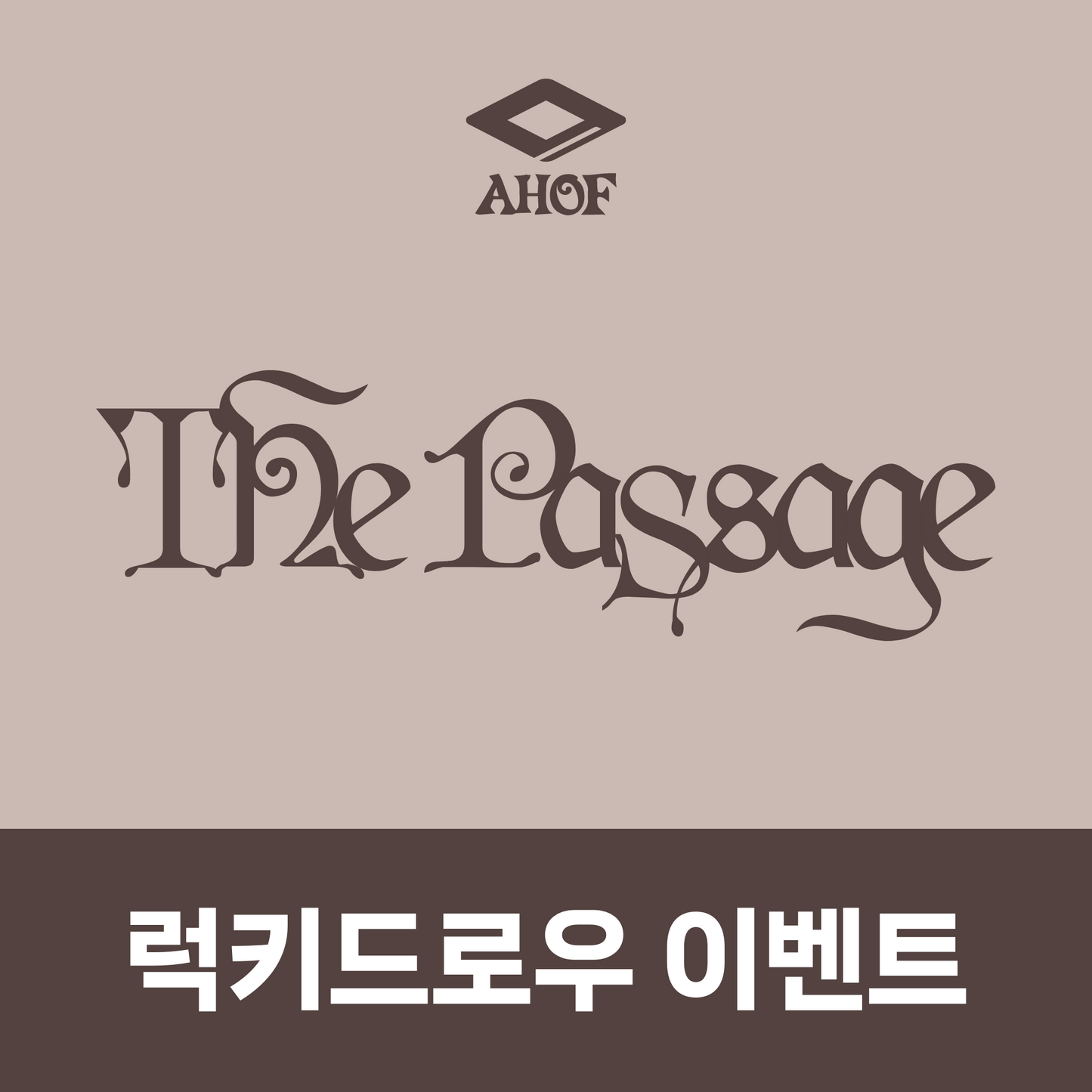 [LUCKY DRAW EVENT] AHOF The 2nd Mini Album [The Passage] (PHOTOBOOK Ver.)