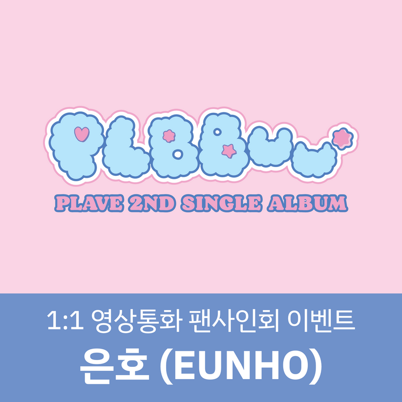 [은호] [1227 1:1 영상통화 팬사인회] PLAVE(플레이브) 2nd Single Album [PLBBUU] (POCAALBUM Ver.)-thumbnail