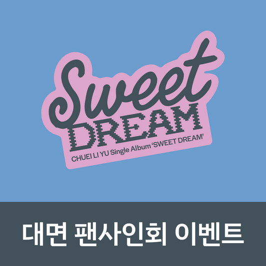 [1212 대면 팬사인회] 최립우 Single Album [SWEET DREAM] (Photo Book ver.)