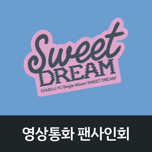 [1212 영상통화 팬사인회] 최립우 Single Album [SWEET DREAM] (Photo Book ver.)