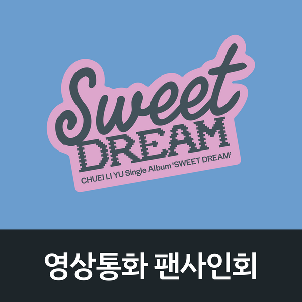 [1212 영상통화 팬사인회] 최립우 Single Album [SWEET DREAM] (Photo Book ver.)-thumbnail