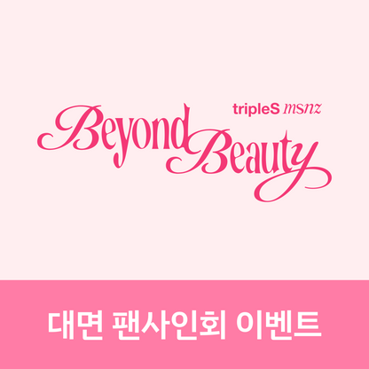 [1220 대면 팬사인회] tripleS msnz <Beyond Beauty> (Objekt Music Album ver.)