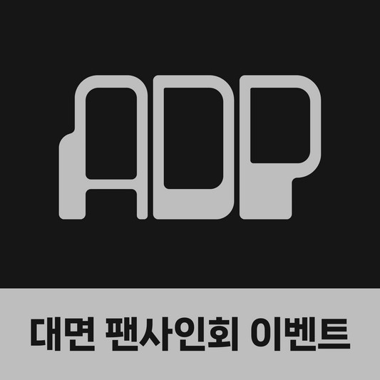[대면 팬사인회] ALLDAY PROJECT(올데이 프로젝트) The 1st EP Album 'ALLDAY PROJECT' (PHOTOBOOK ver.)