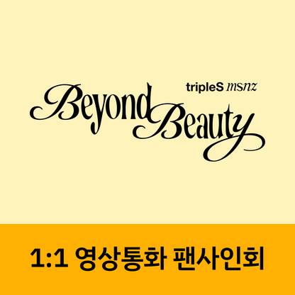 [0116 1:1 영상통화 팬사인회] tripleS msnz <Beyond Beauty> (Objekt Music Album ver.)