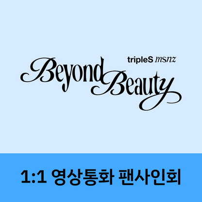 [0118 1:1 영상통화 팬사인회] tripleS msnz <Beyond Beauty> (Objekt Music Album ver.)