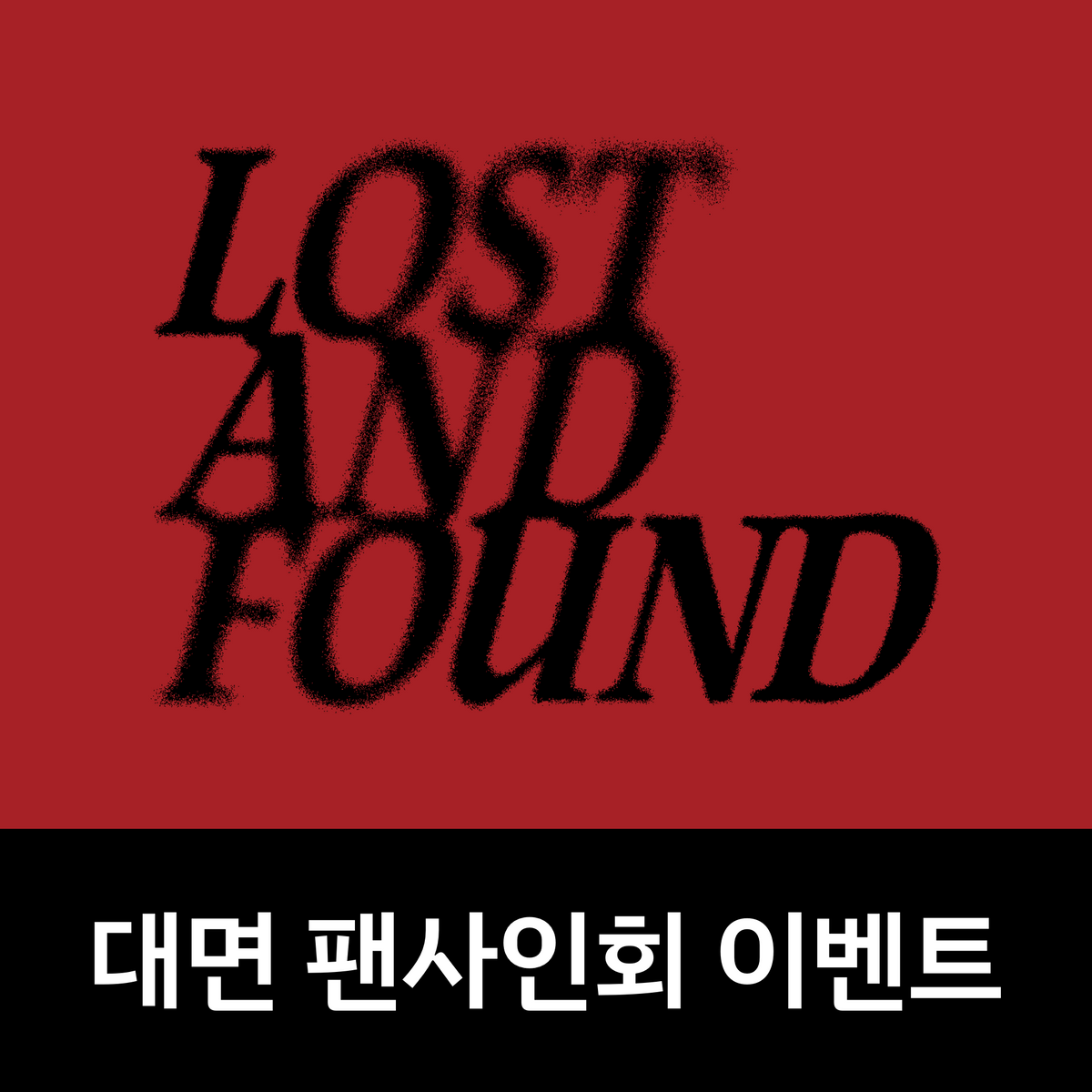 [0129 대면 팬사인회] VERIVERY(베리베리) 4th SINGLE ALBUM [Lost and Found] (Photobook Ver.)