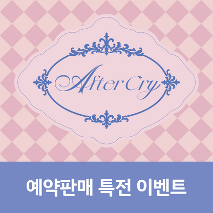 [예판 특전 증정 이벤트] Baby DONT Cry The 1st Mini Album [AFTER CRY] PHOTOBOOK (Random Ver.)