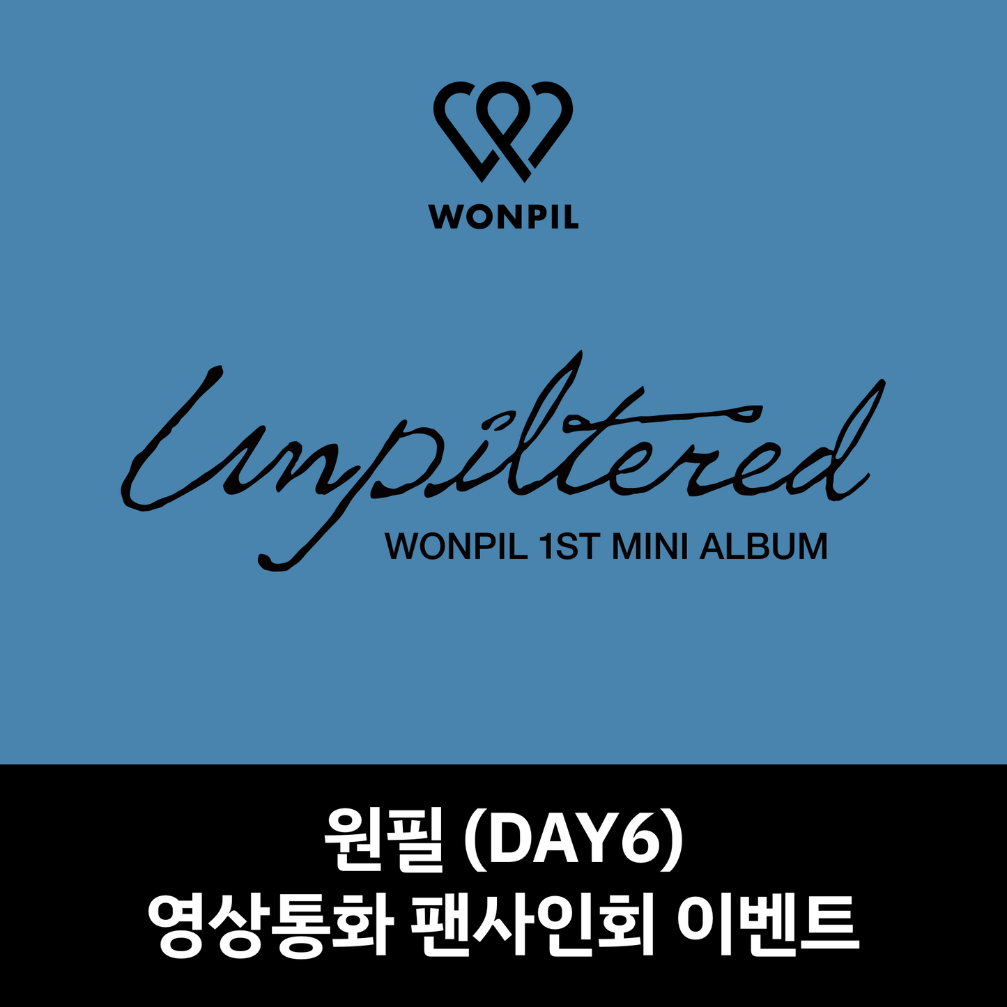 [0404 영상통화 팬사인회] 원필 (DAY6) 1st Mini Album <Unpiltered> (포토북반)