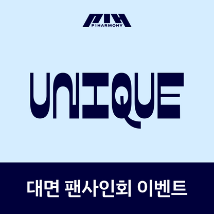 [0329 대면 팬사인회] P1Harmony 9th Mini Album [UNIQUE]