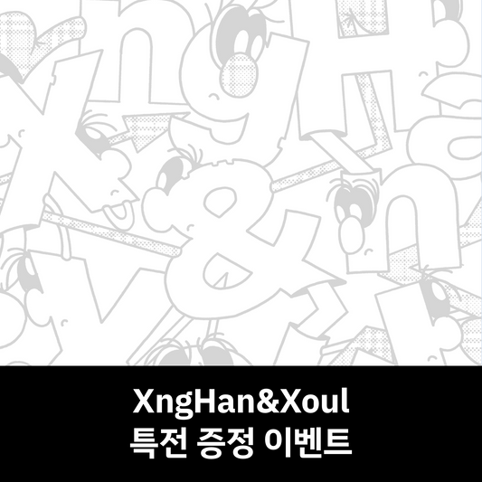 [예판 특전 증정 이벤트] XngHan&Xoul 미니 1집 'Glow' (Glow Ver.)
