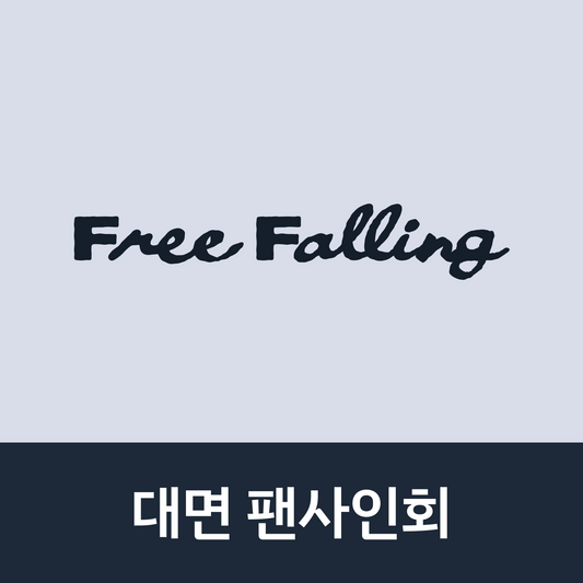 [0501 대면 팬사인회] 강민 (KANGMIN) 1st Single Album [Free Falling] (RandomCard Ver.)(NEMO)