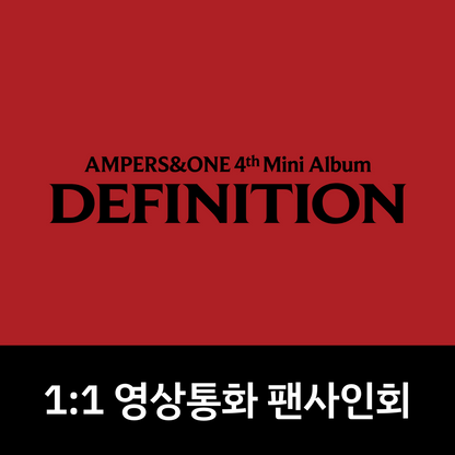 [0423 1:1 영상통화 팬사인회] 앰퍼샌드원 (AMPERS&ONE) 4th Mini Album [DEFINITION]
